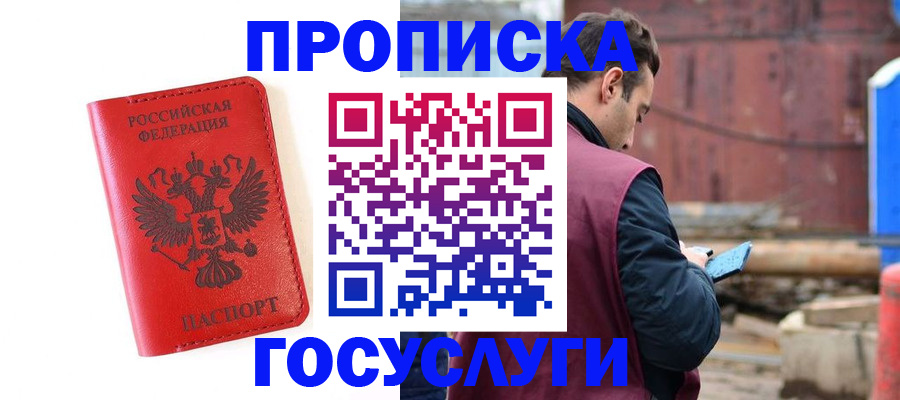 регистрация для дет. сада в Пушкино