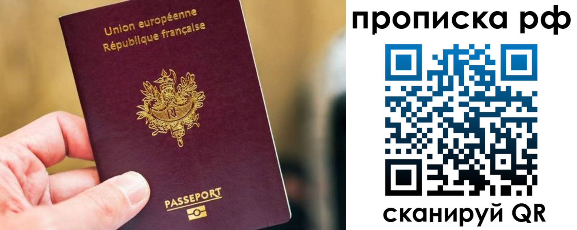 прописка штамп в Пушкино