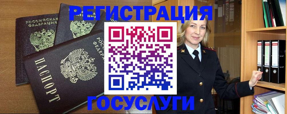 прописка паспорт в Пушкино