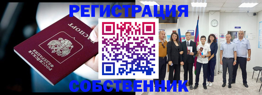 прописка иностранных граждан в Пушкино