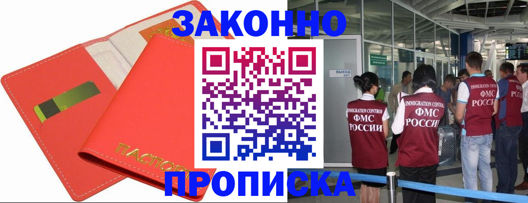 временная регистрация поиск в Пушкино