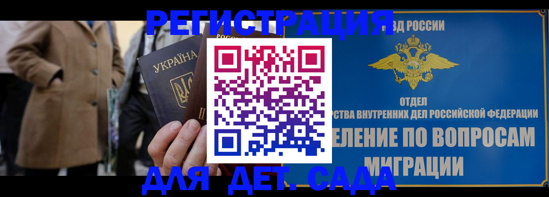 прописка ребенка в Пушкино