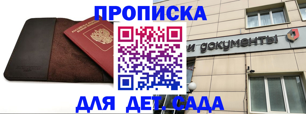 временная регистрация в Пушкино