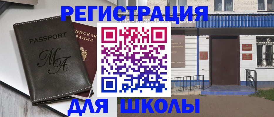 прописка иностранных граждан в Пушкино