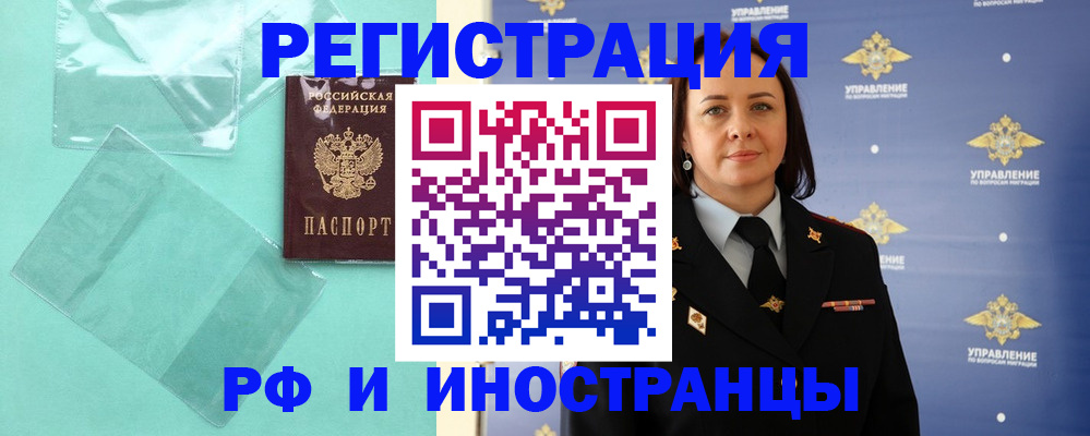 временная регистрация адрес в Пушкино