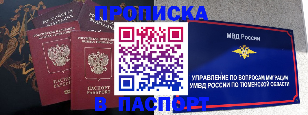 пропишу в квартире в Пушкино