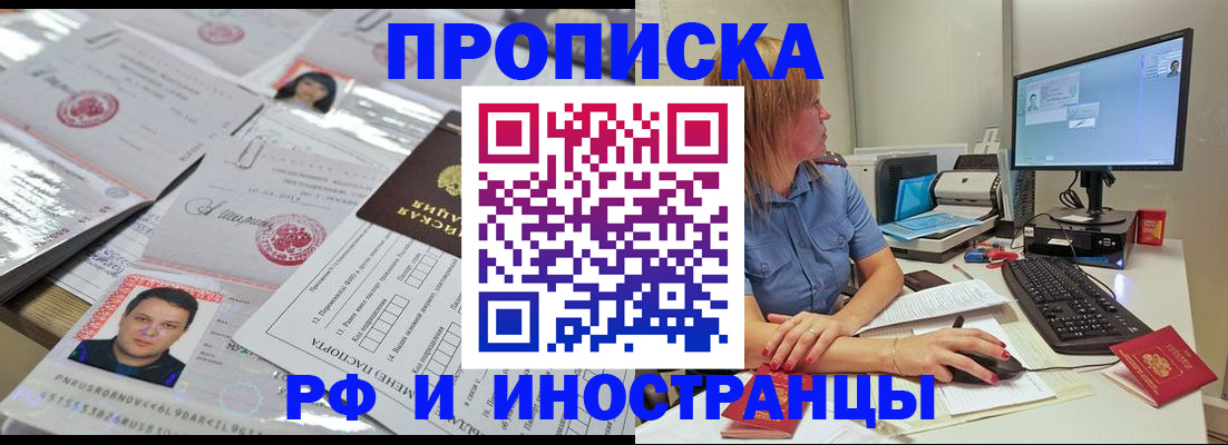 временная регистрация законно в Пушкино